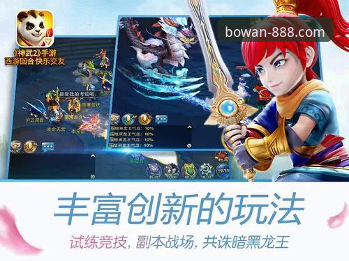 博万官方入口最新动态：v2.1.0版本升级与移动端体验革新