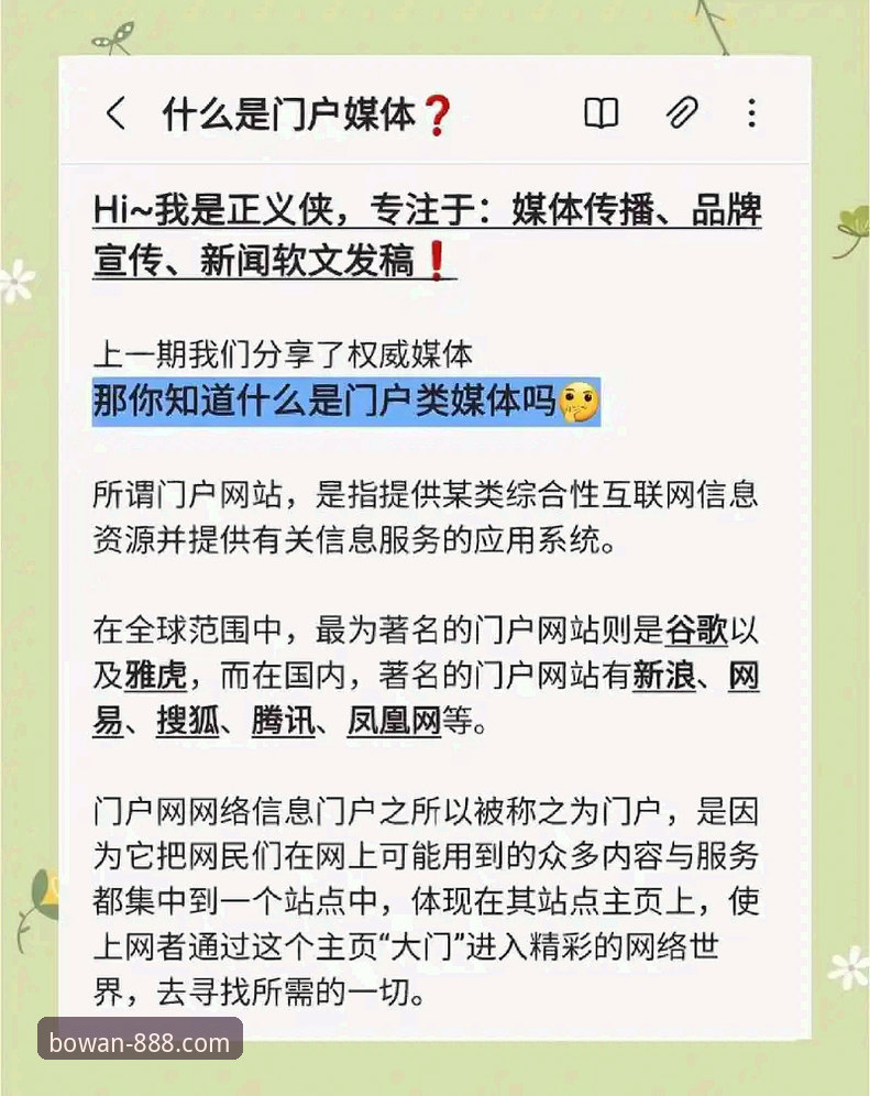 揭秘：博万官方平台必备下载技巧，资深用户才知道的真相